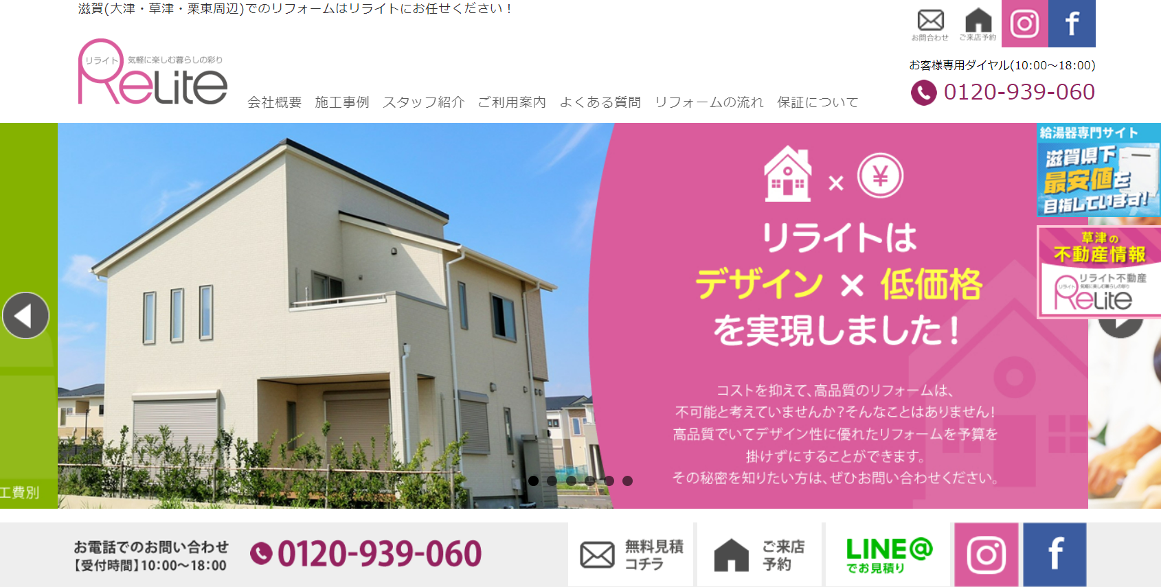 リライト公式HPキャプチャ